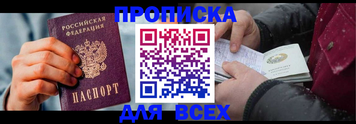 временная регистрация поиск в Гагарине