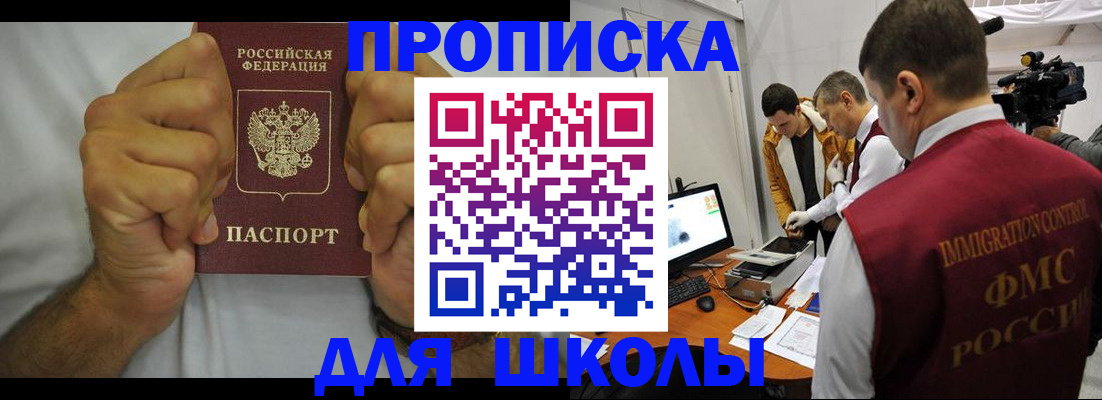 временная регистрация недорого в Гагарине