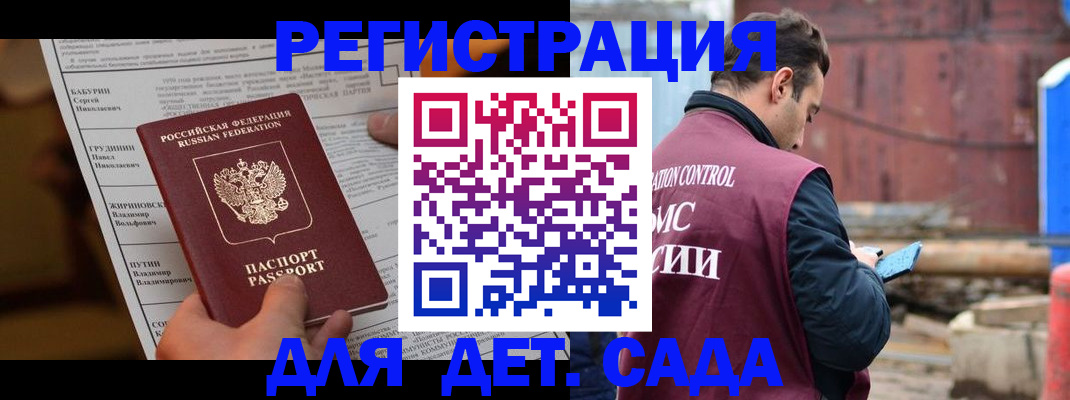 прописка иностранных граждан в Гагарине