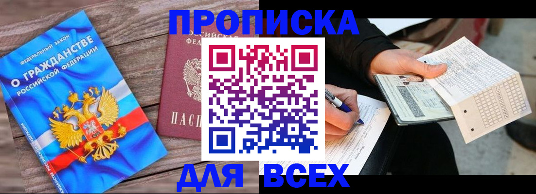 временная регистрация гарантия в Гагарине