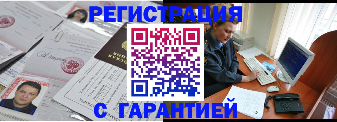 временная регистрация адрес в Гагарине